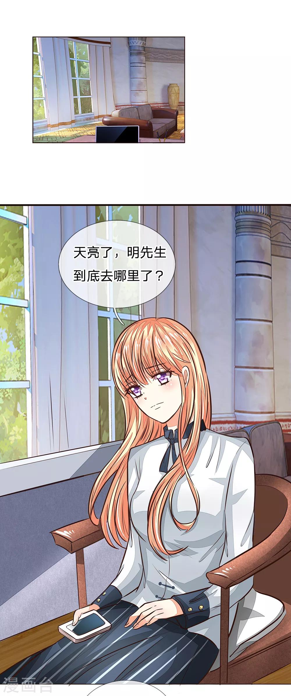 第174话 顾梦有危险0