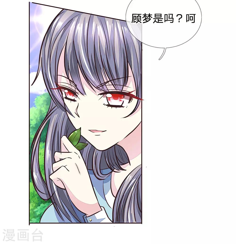 第174话 顾梦有危险21