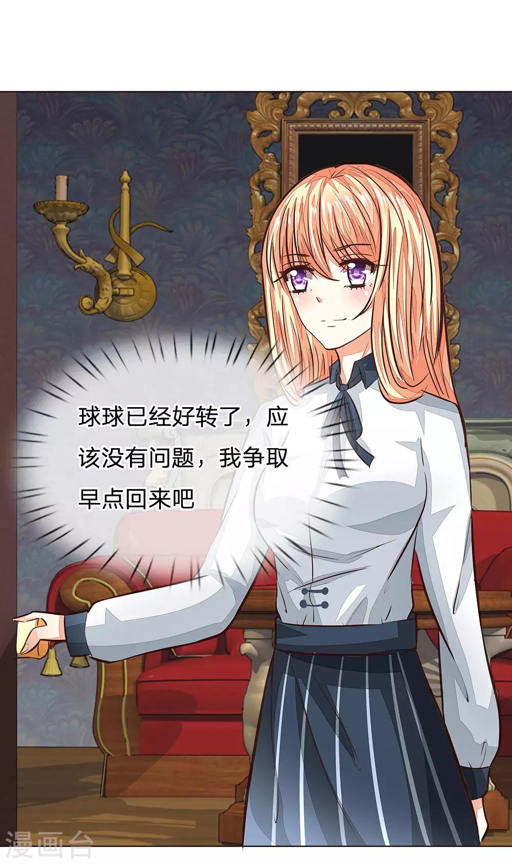 第174话 顾梦有危险4