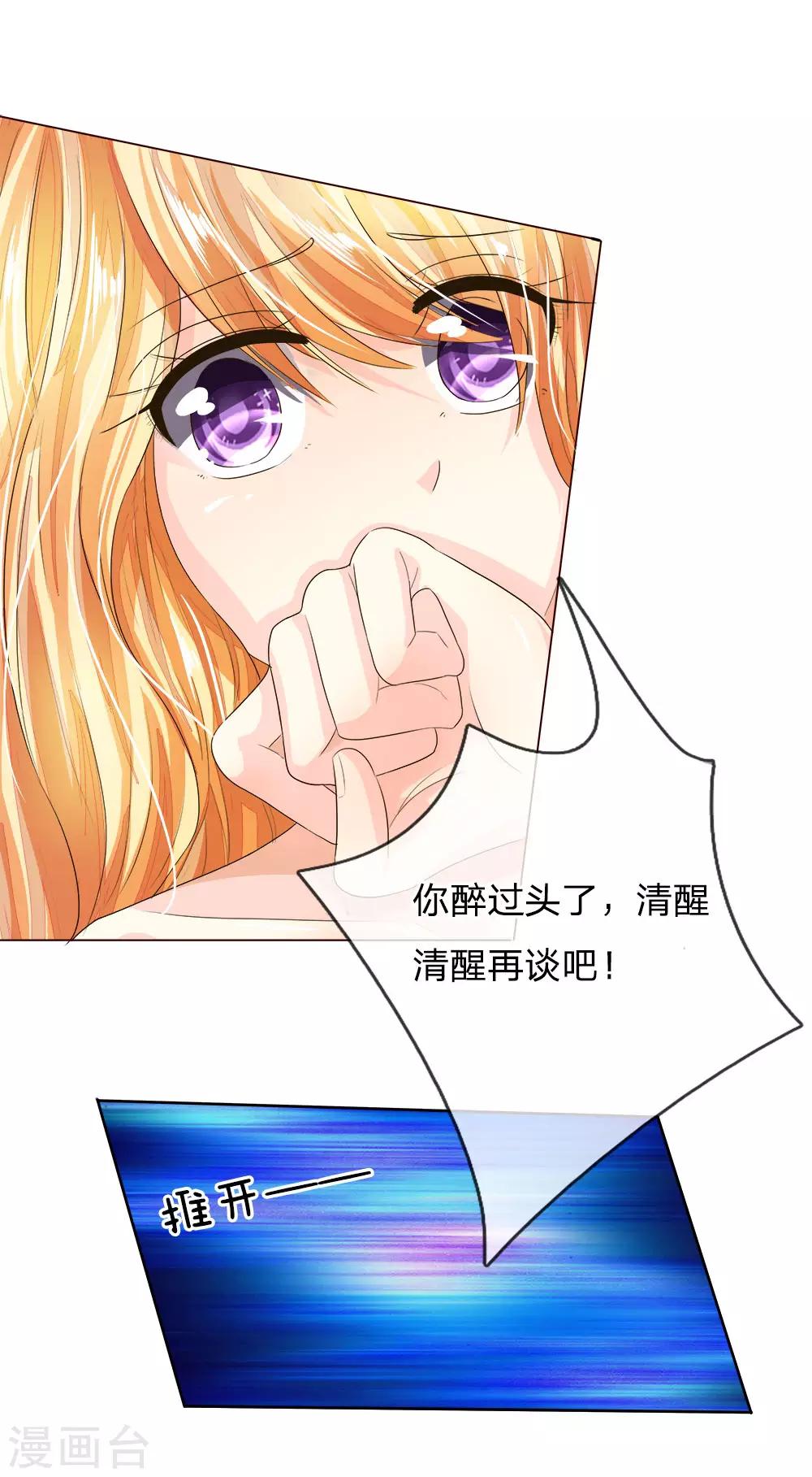 第191话 你只能属于我0