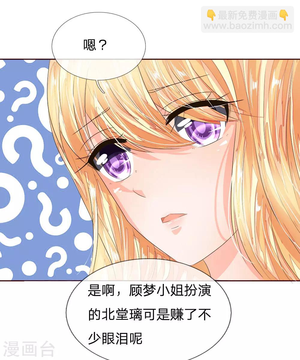 第191话 你只能属于我14