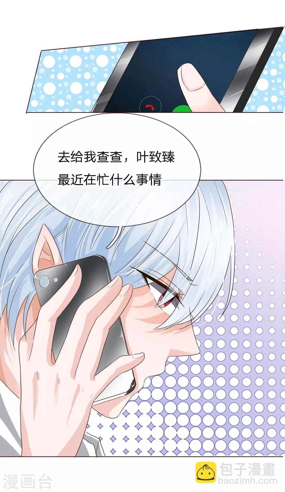 第191话 你只能属于我3