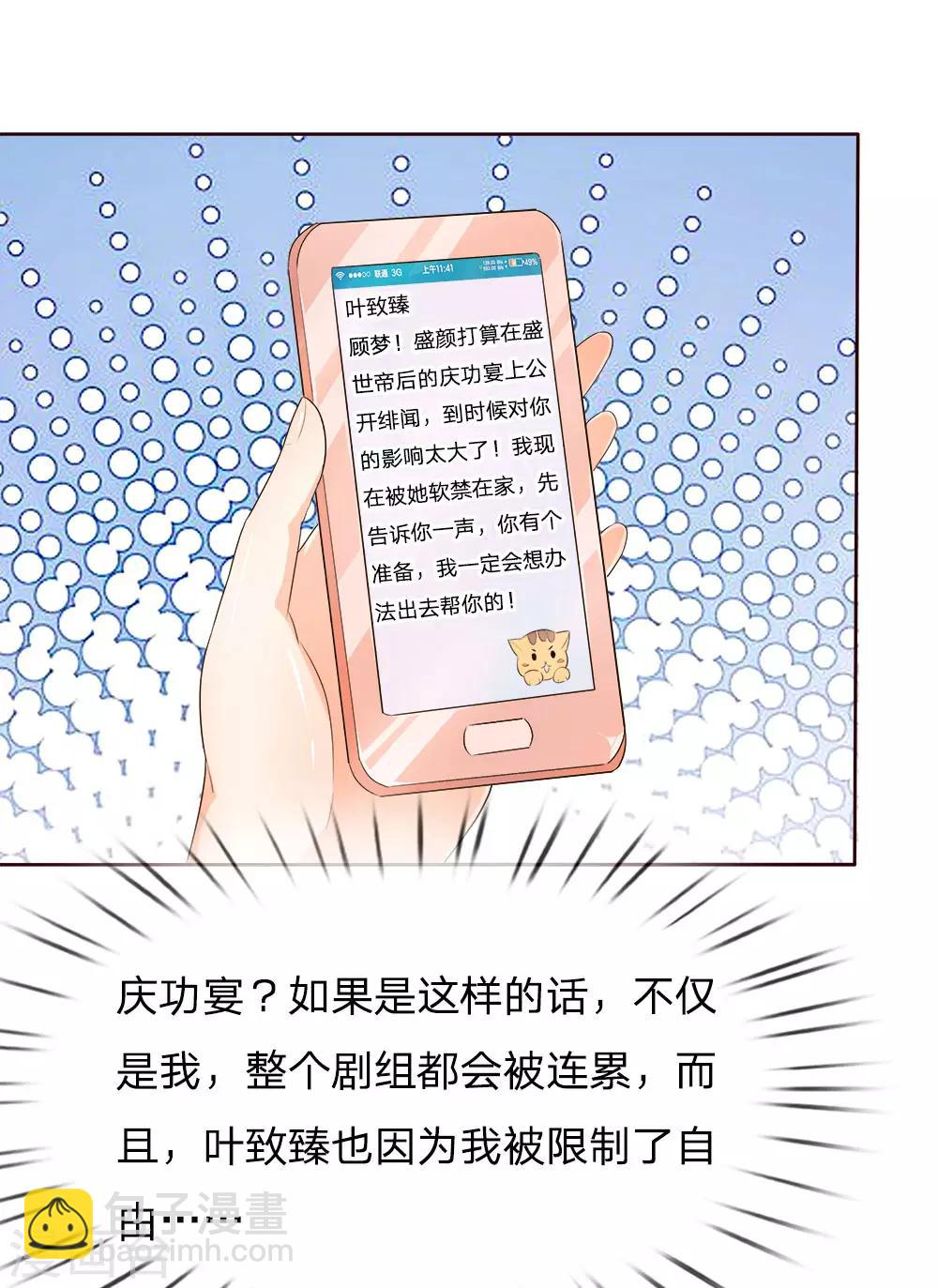 第191话 你只能属于我6