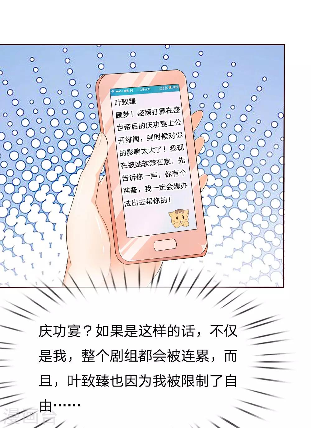 第192话 庆功宴6