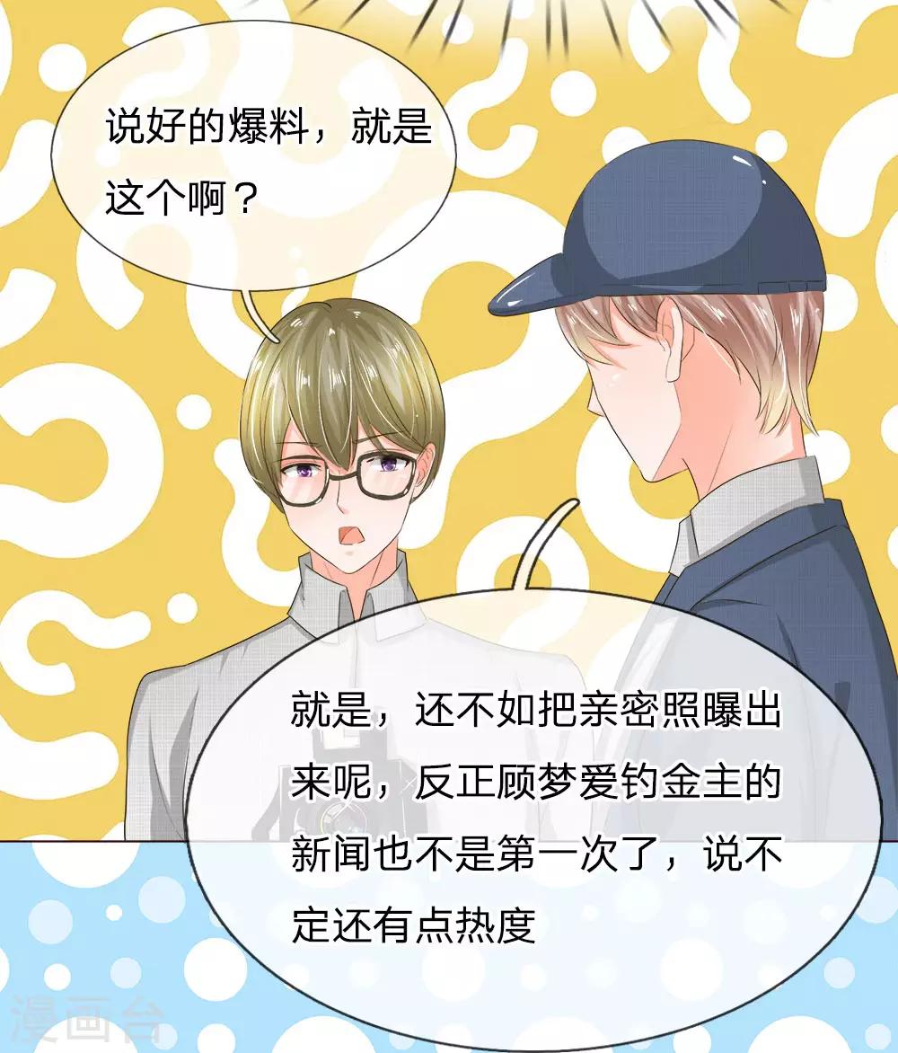 第193话 惊天大料10