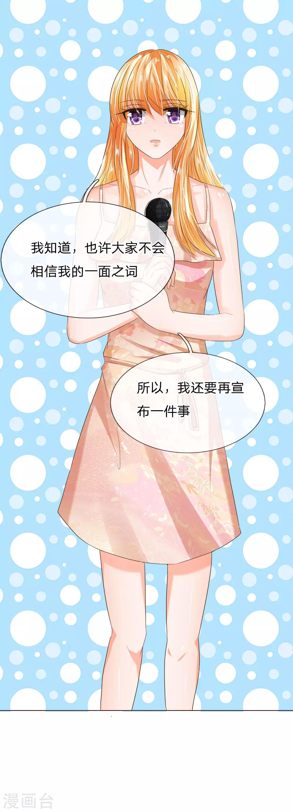 第193话 惊天大料11