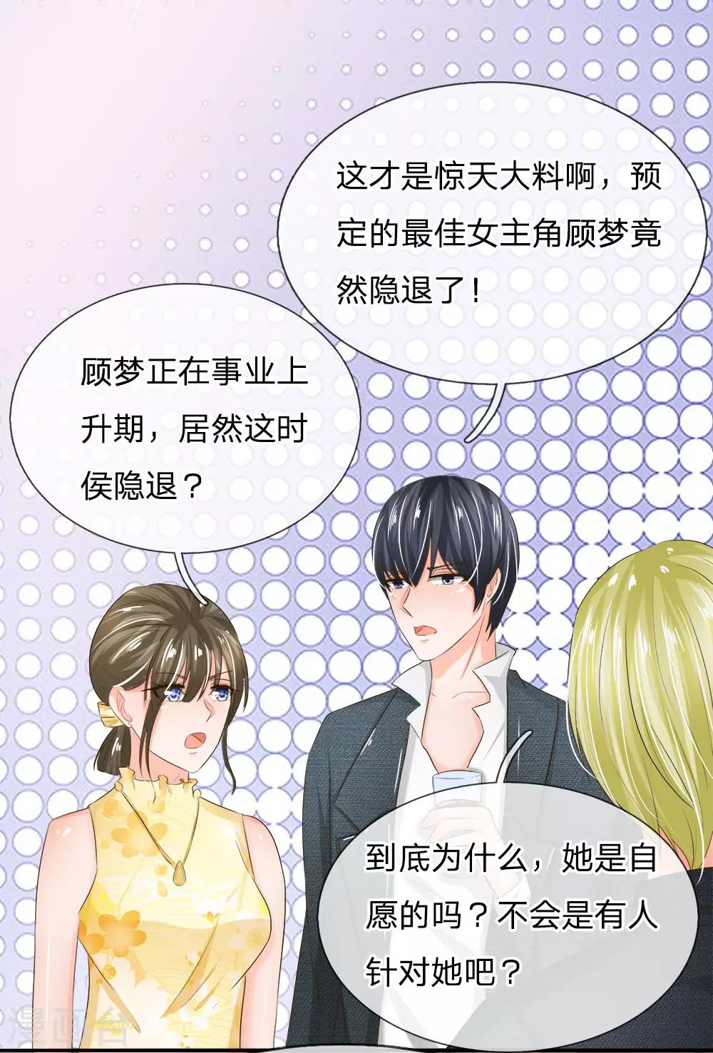 第193话 惊天大料16