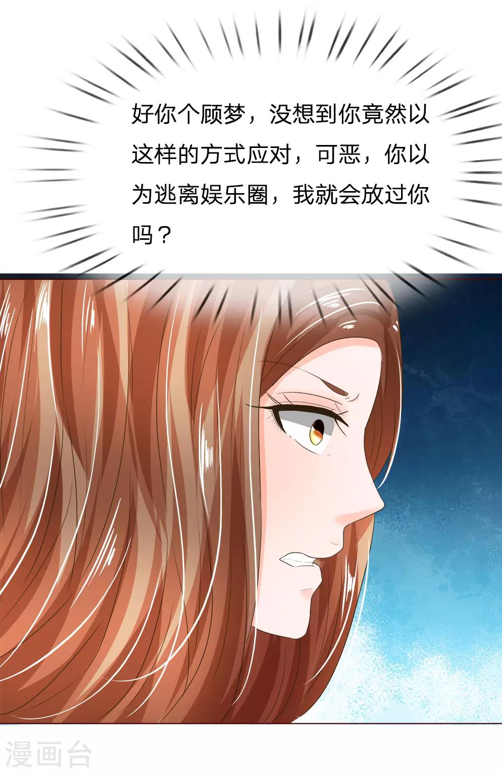 第193话 惊天大料19