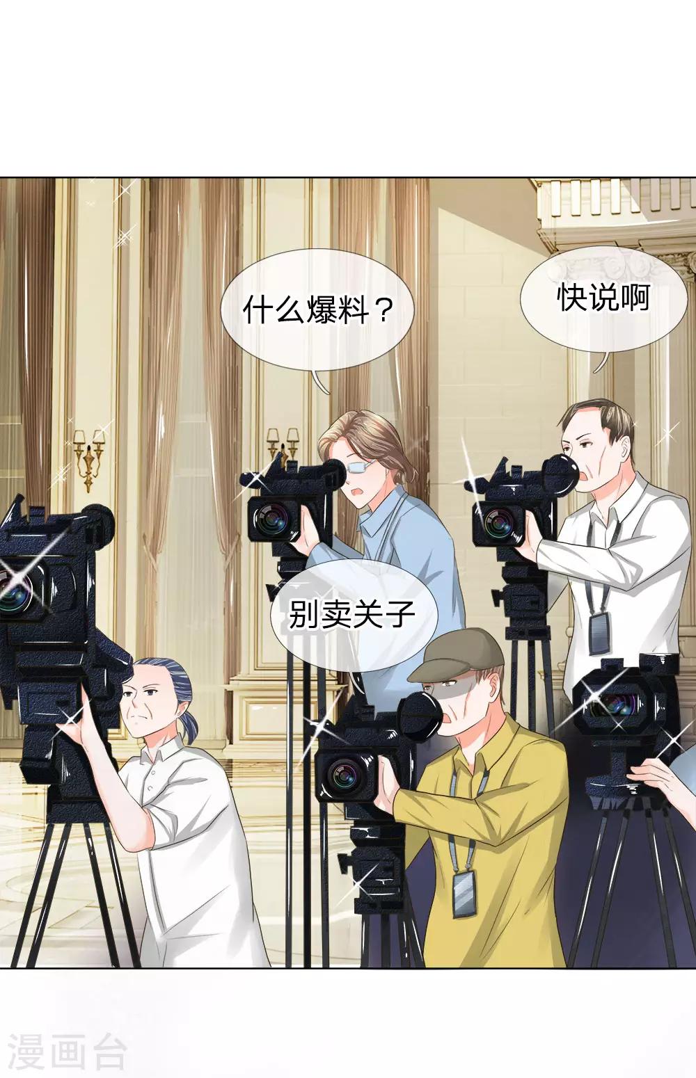 第193话 惊天大料2