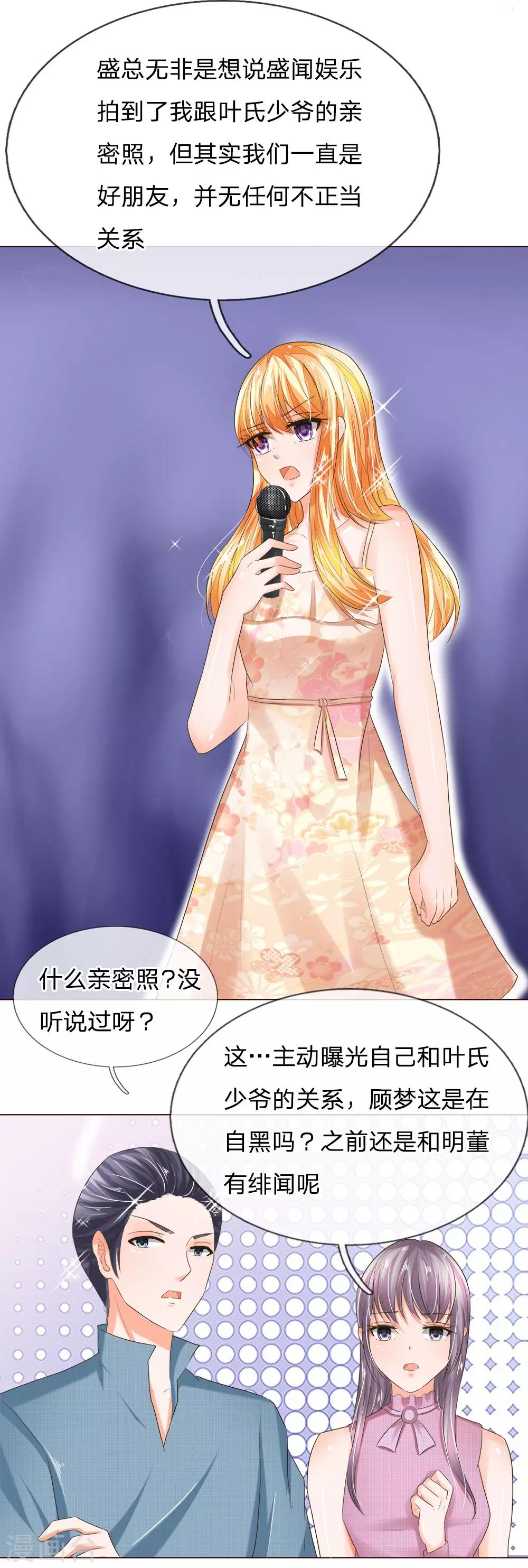 第193话 惊天大料7
