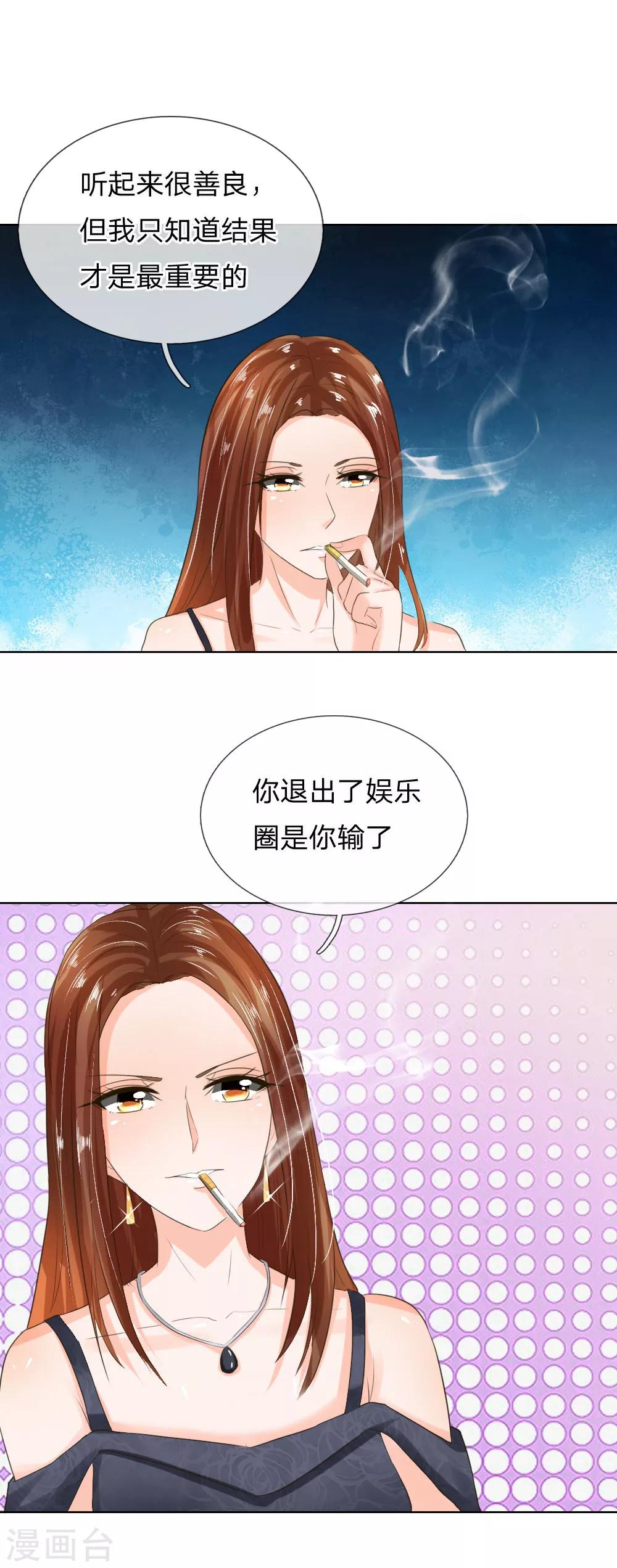 第194话 对牛弹琴7