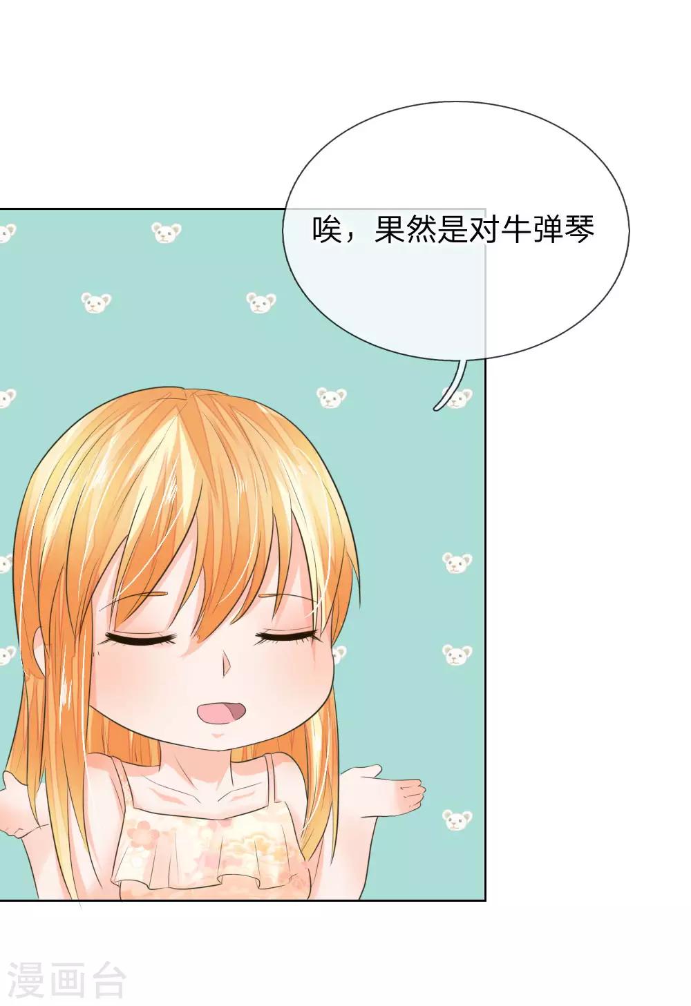 第194话 对牛弹琴8