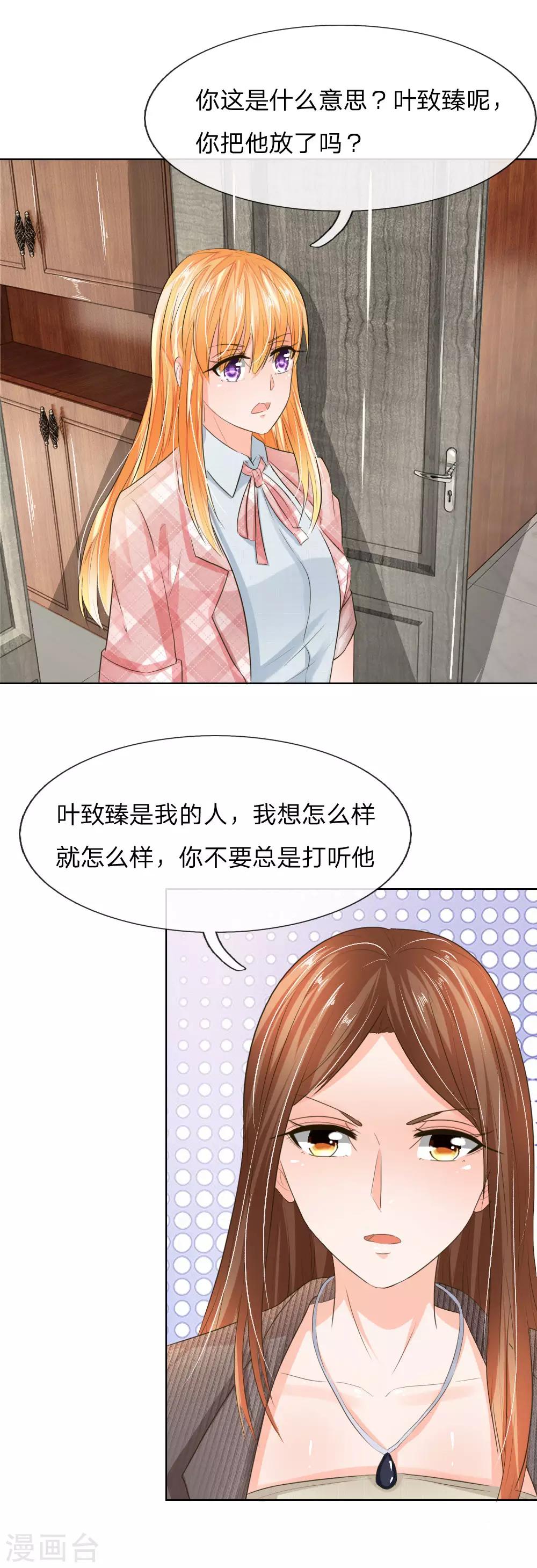 第196话 开始新生活7