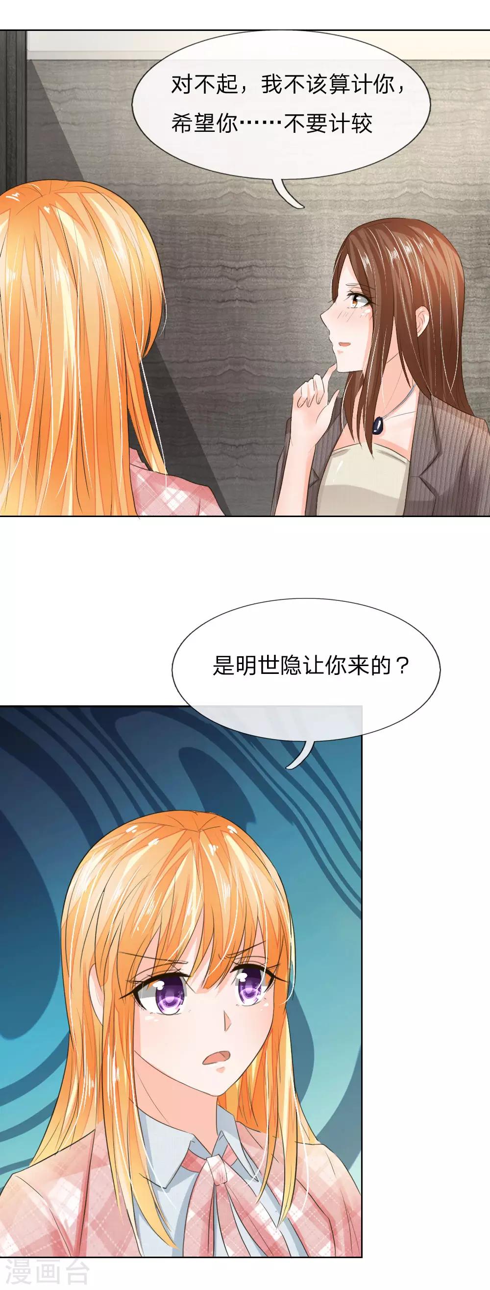 第196话 开始新生活9