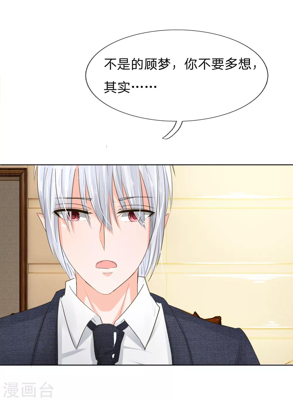 第199话 只要你跟我说，我就信12