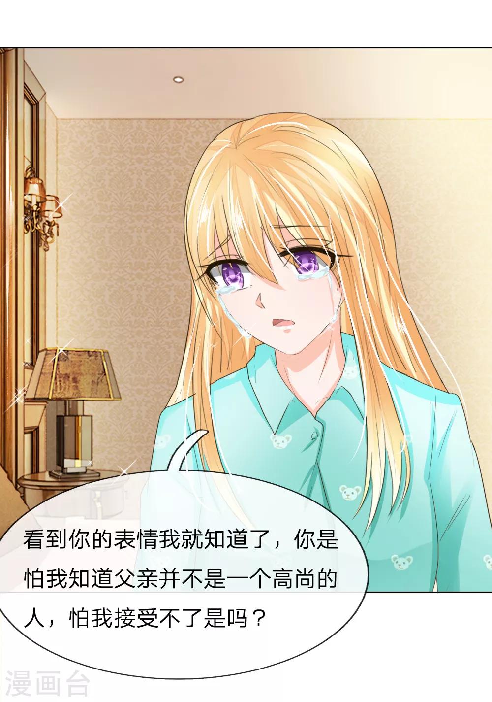 第199话 只要你跟我说，我就信14