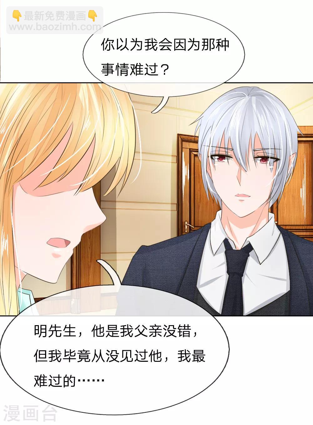 第199话 只要你跟我说，我就信15