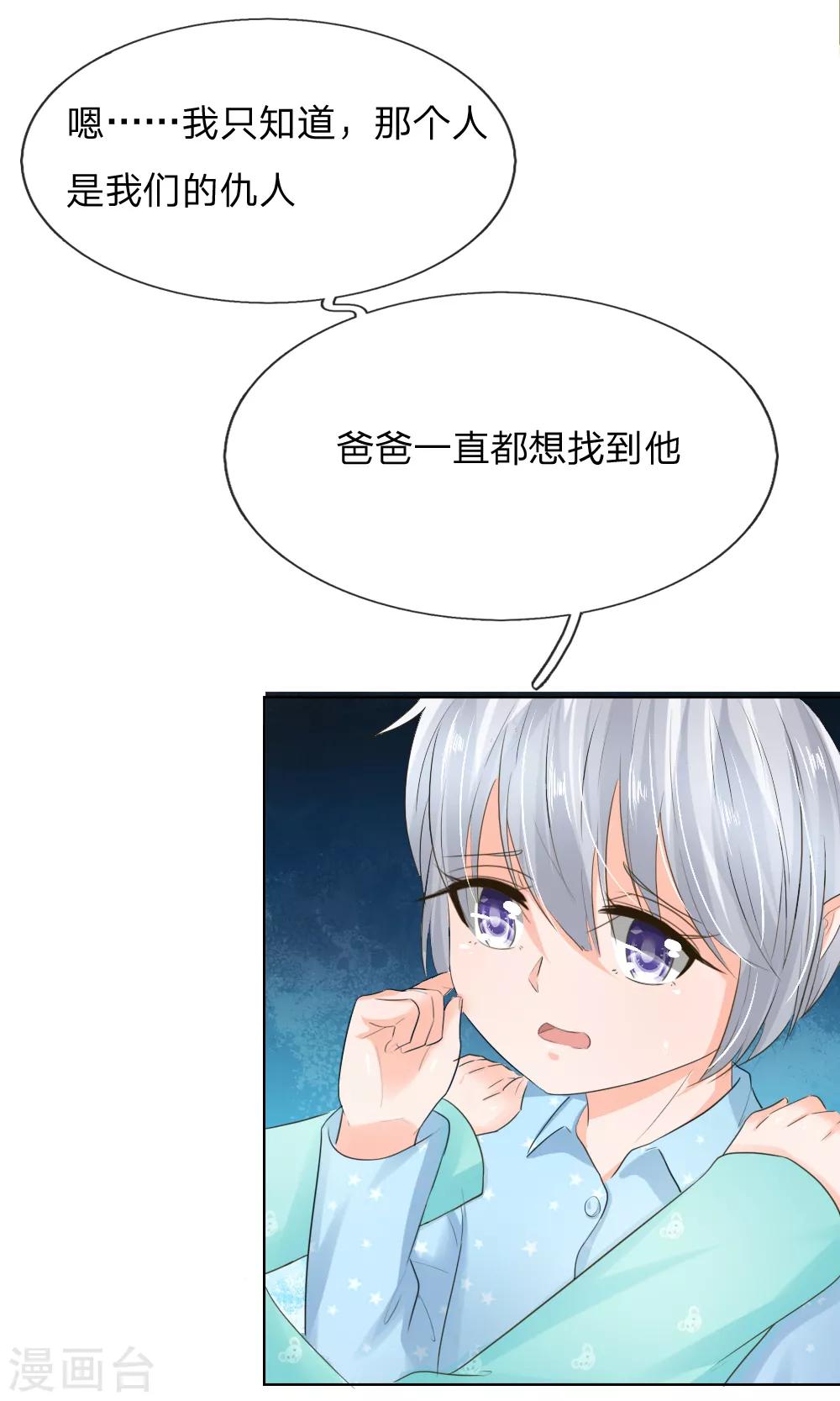 第199话 只要你跟我说，我就信2