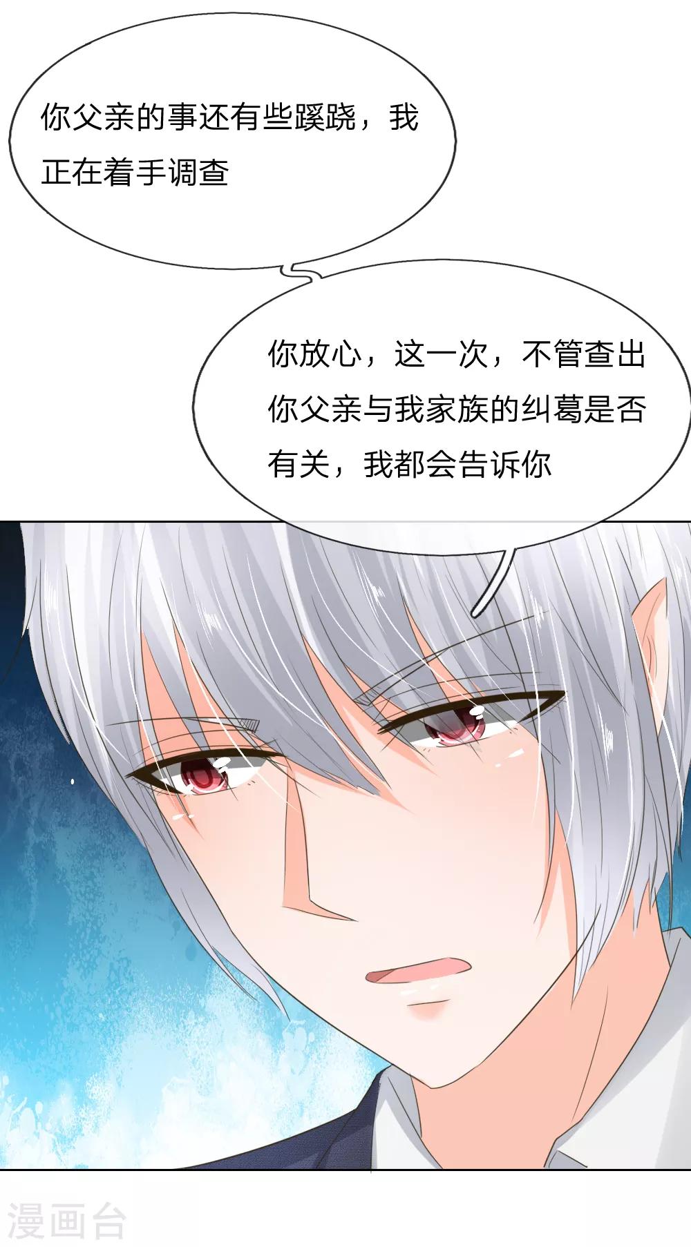 第199话 只要你跟我说，我就信21