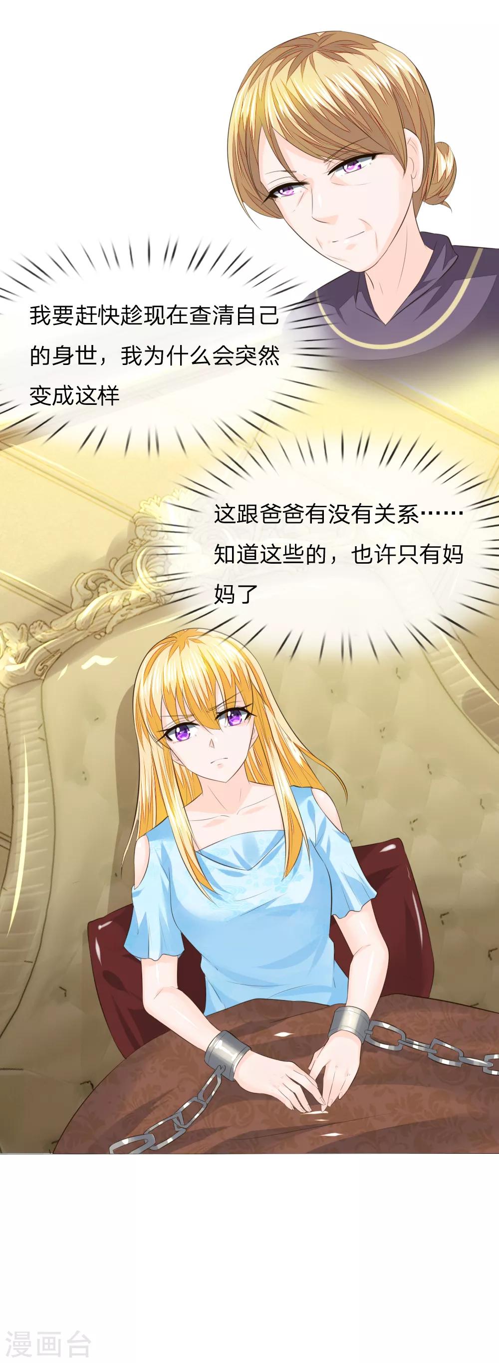 第216话 左右为难17