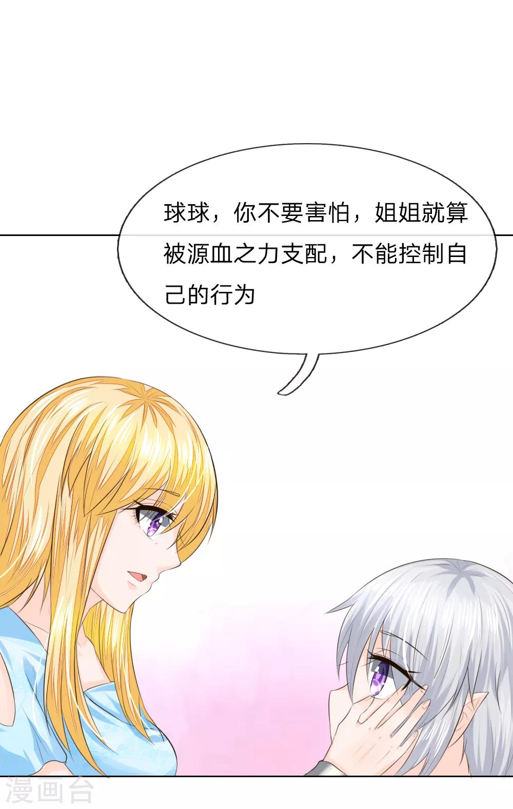 第216话 左右为难18