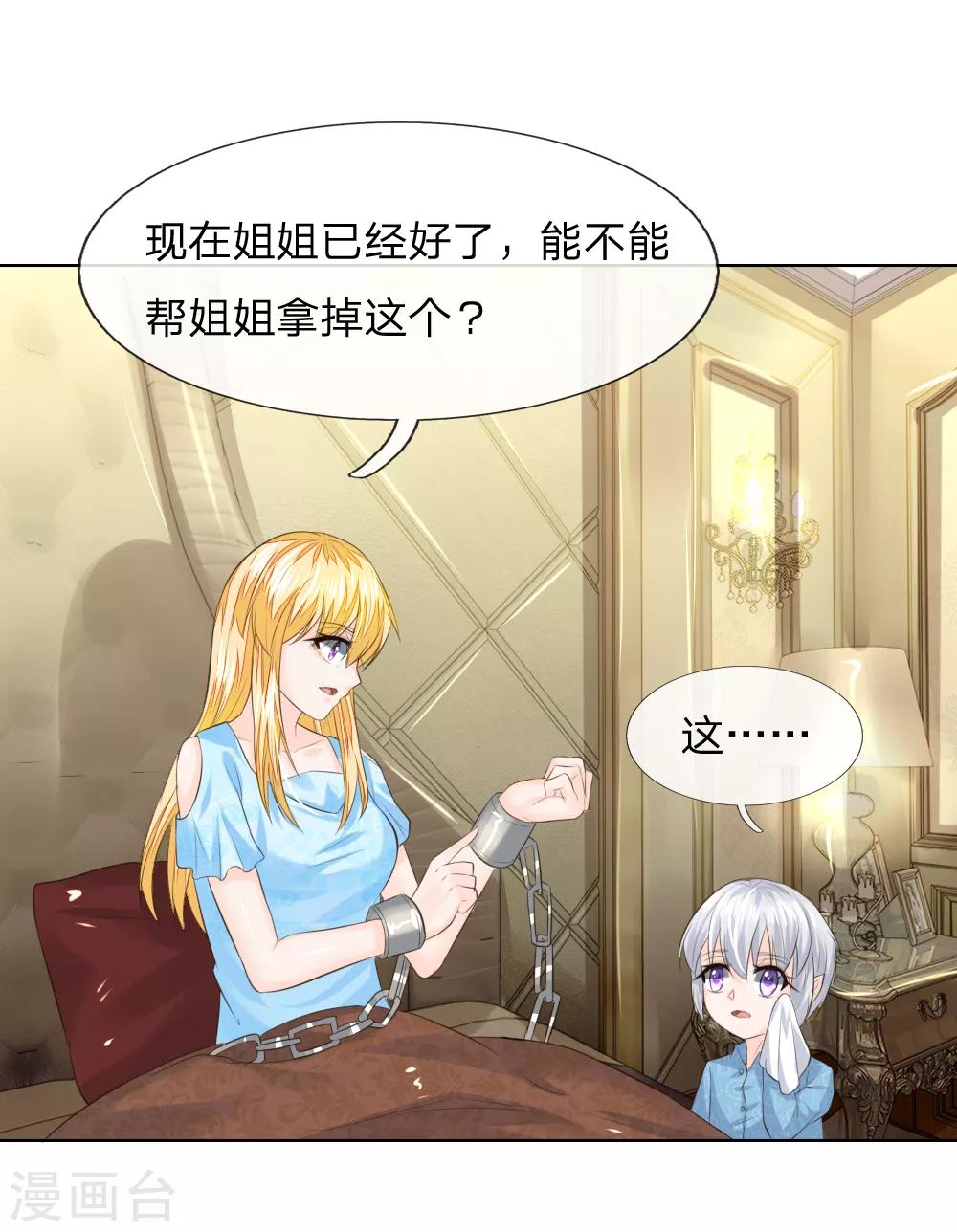 第216话 左右为难21