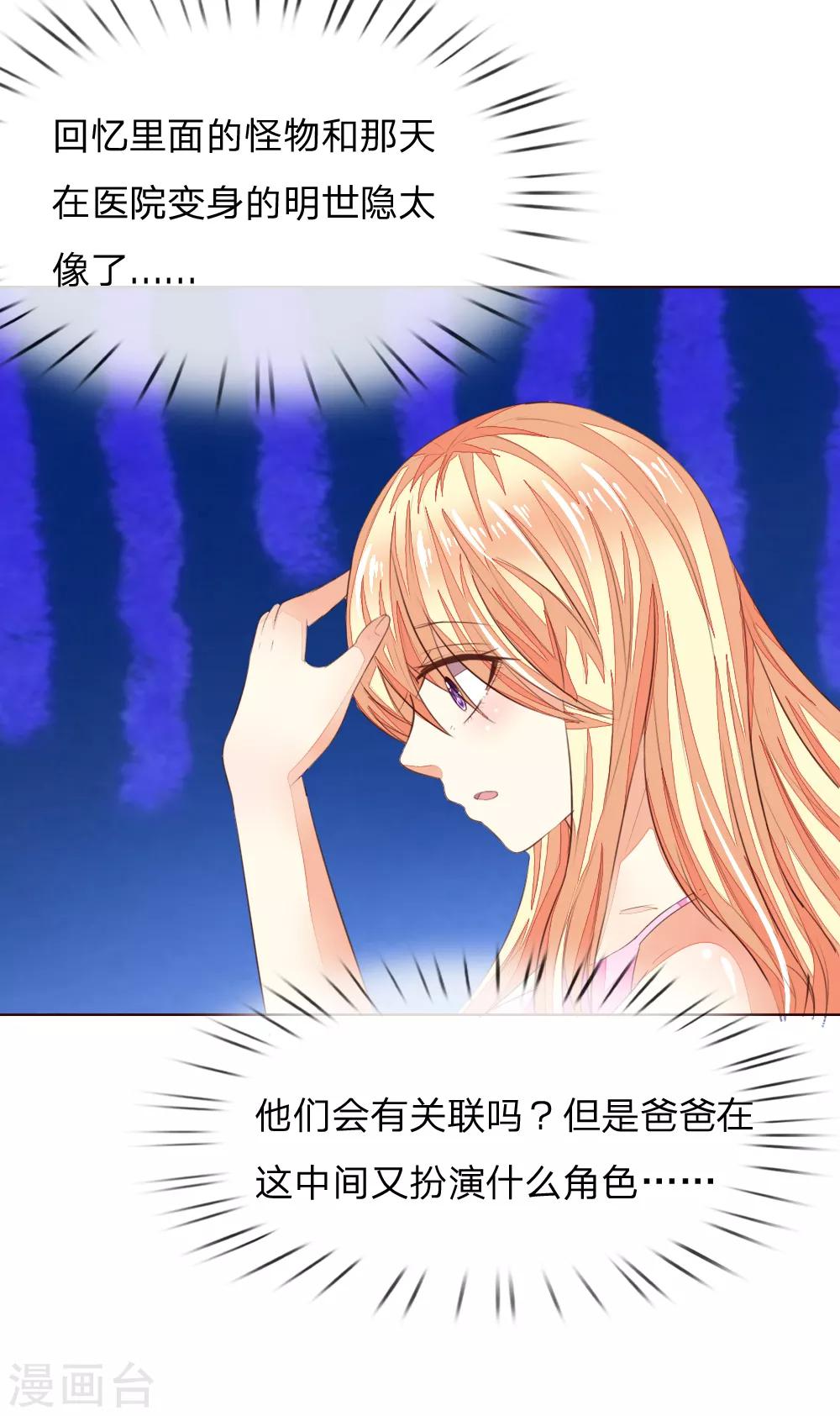 第220话 爸爸的朋友19