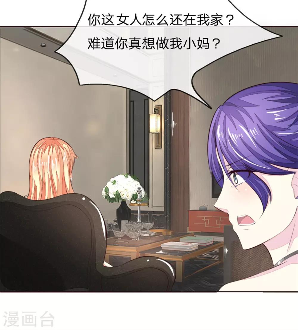 第223话 与话缘由邀入会10