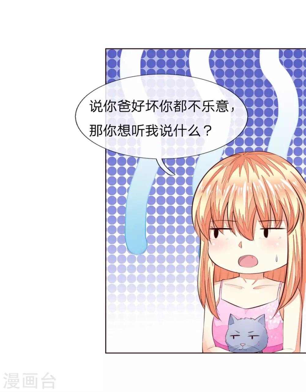 第223话 与话缘由邀入会18