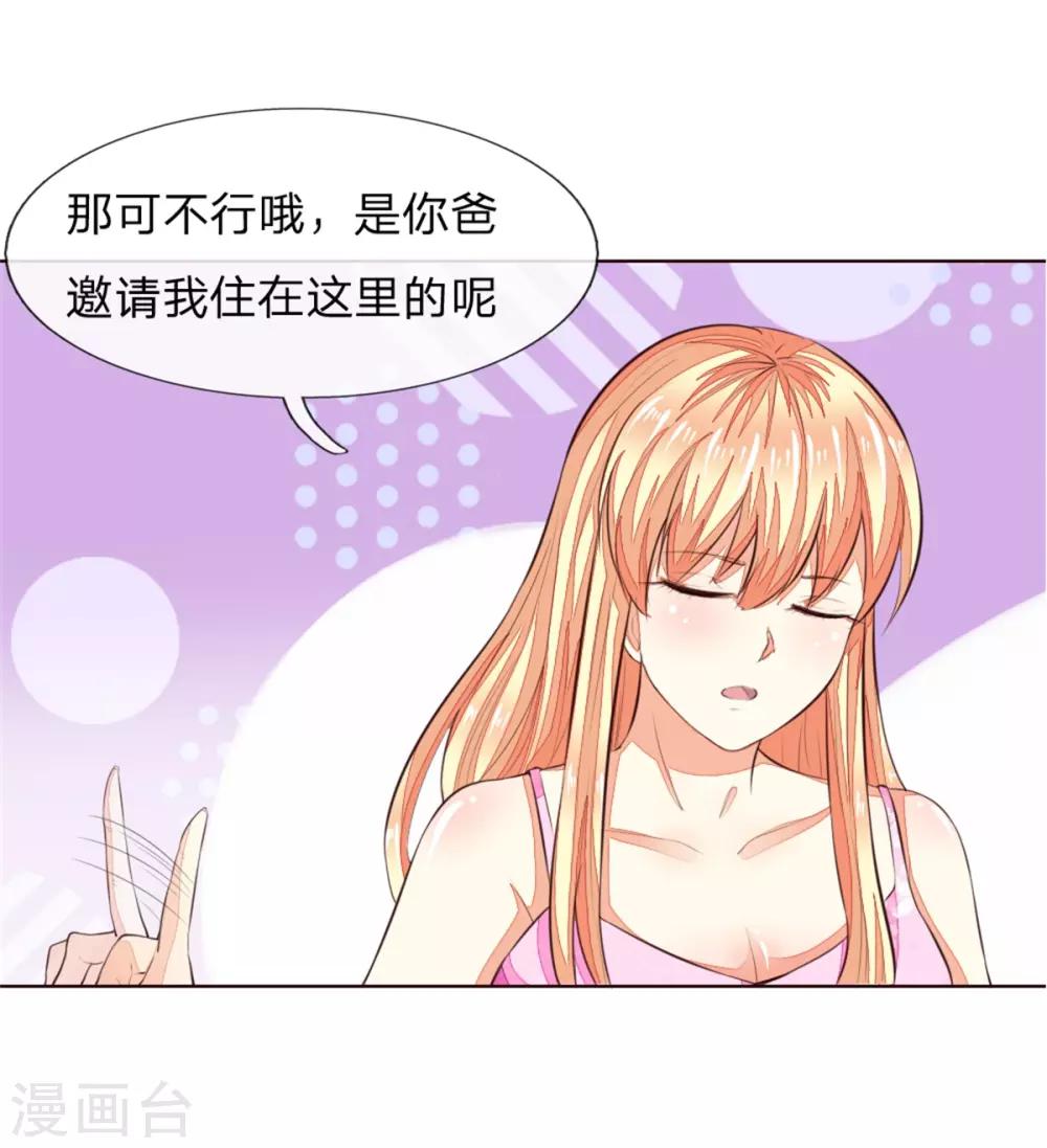 第223话 与话缘由邀入会21