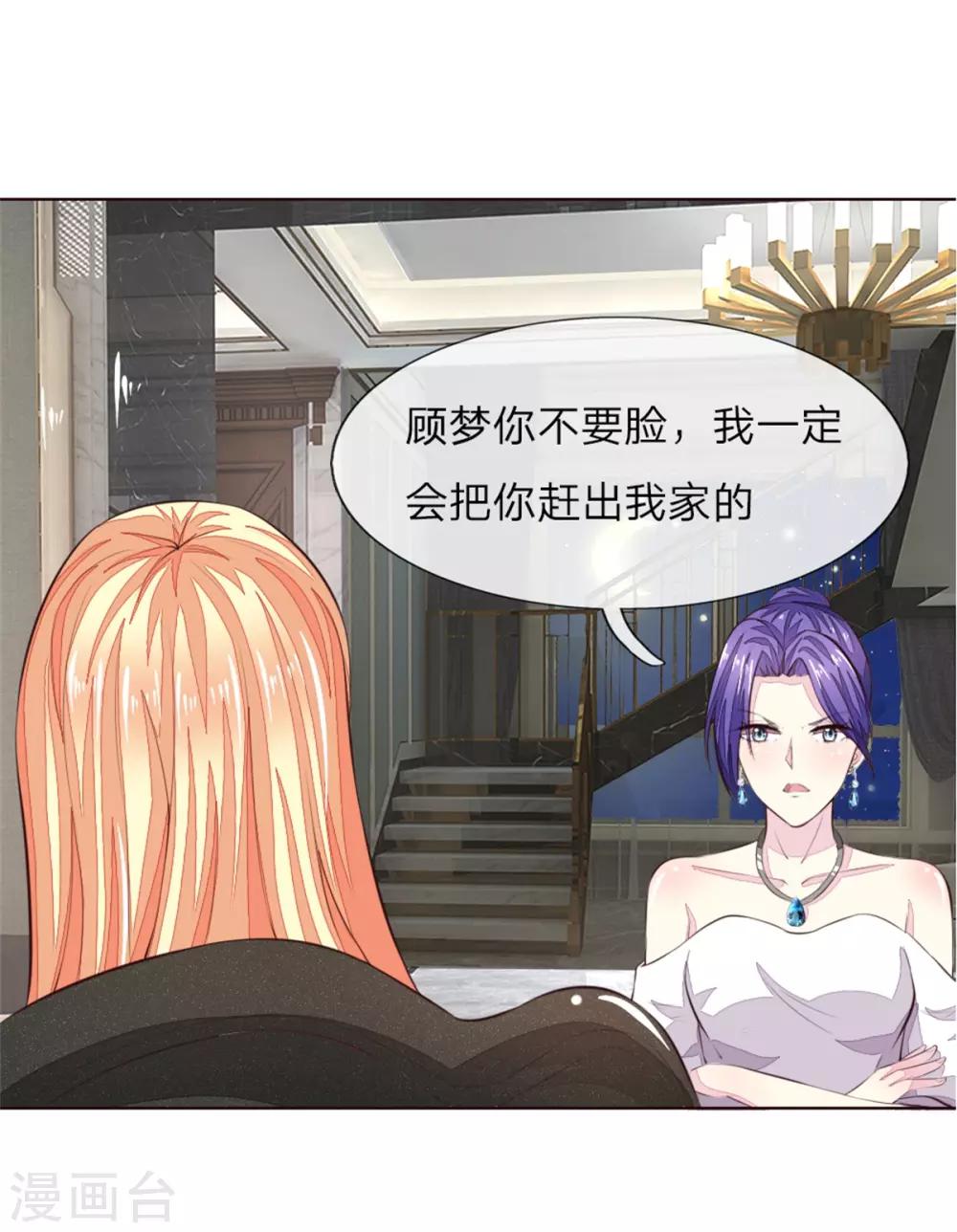 第223话 与话缘由邀入会22
