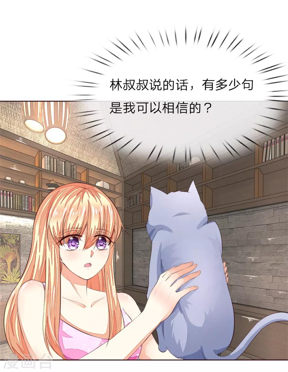 第223话 与话缘由邀入会4