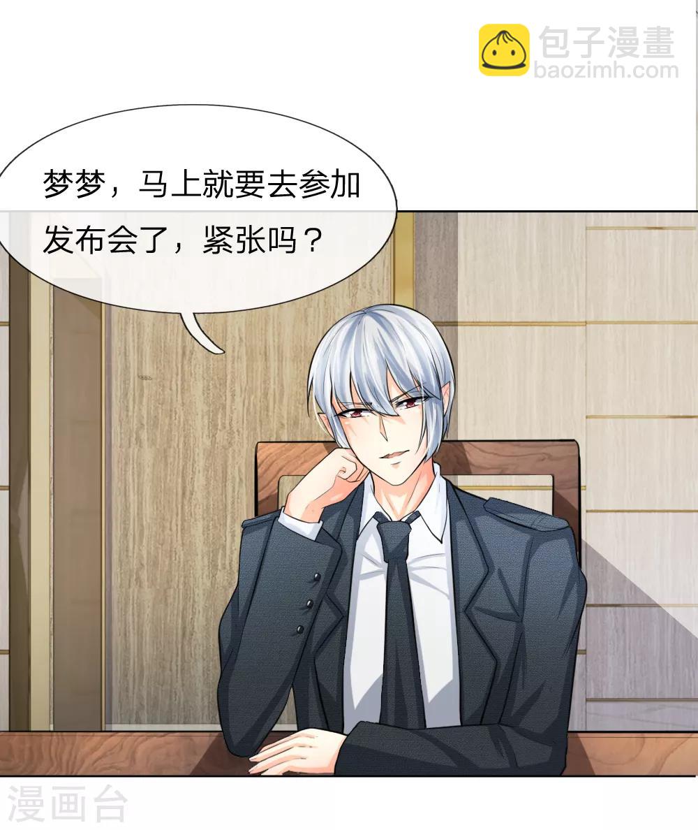 第235话 新剧发布会12