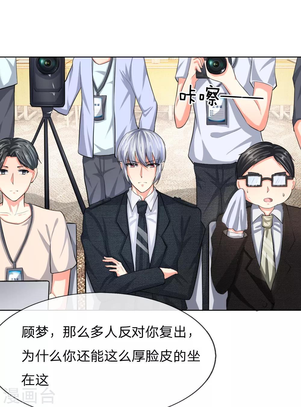 第235话 新剧发布会19