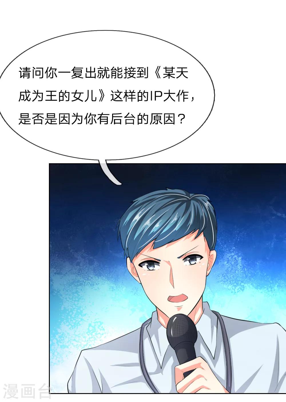 第235话 新剧发布会21