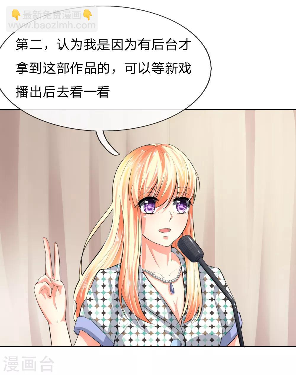 第235话 新剧发布会23