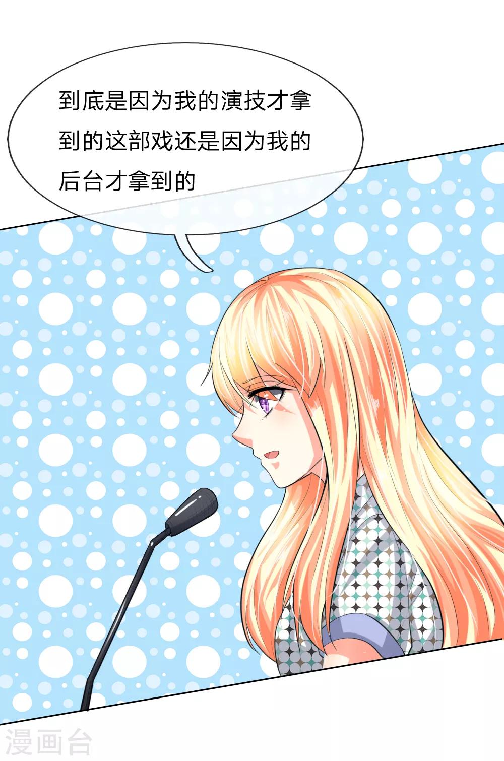 第235话 新剧发布会24