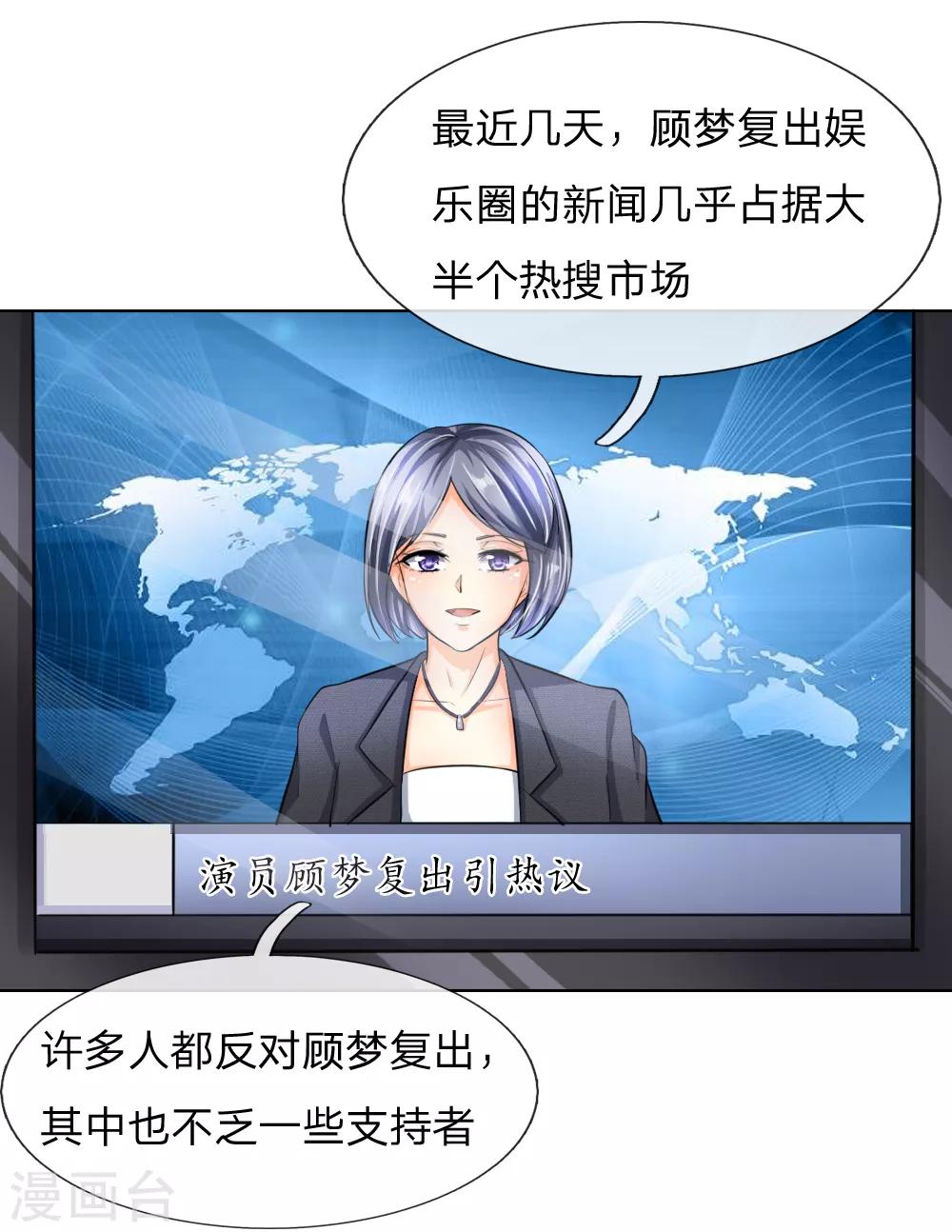 第235话 新剧发布会9