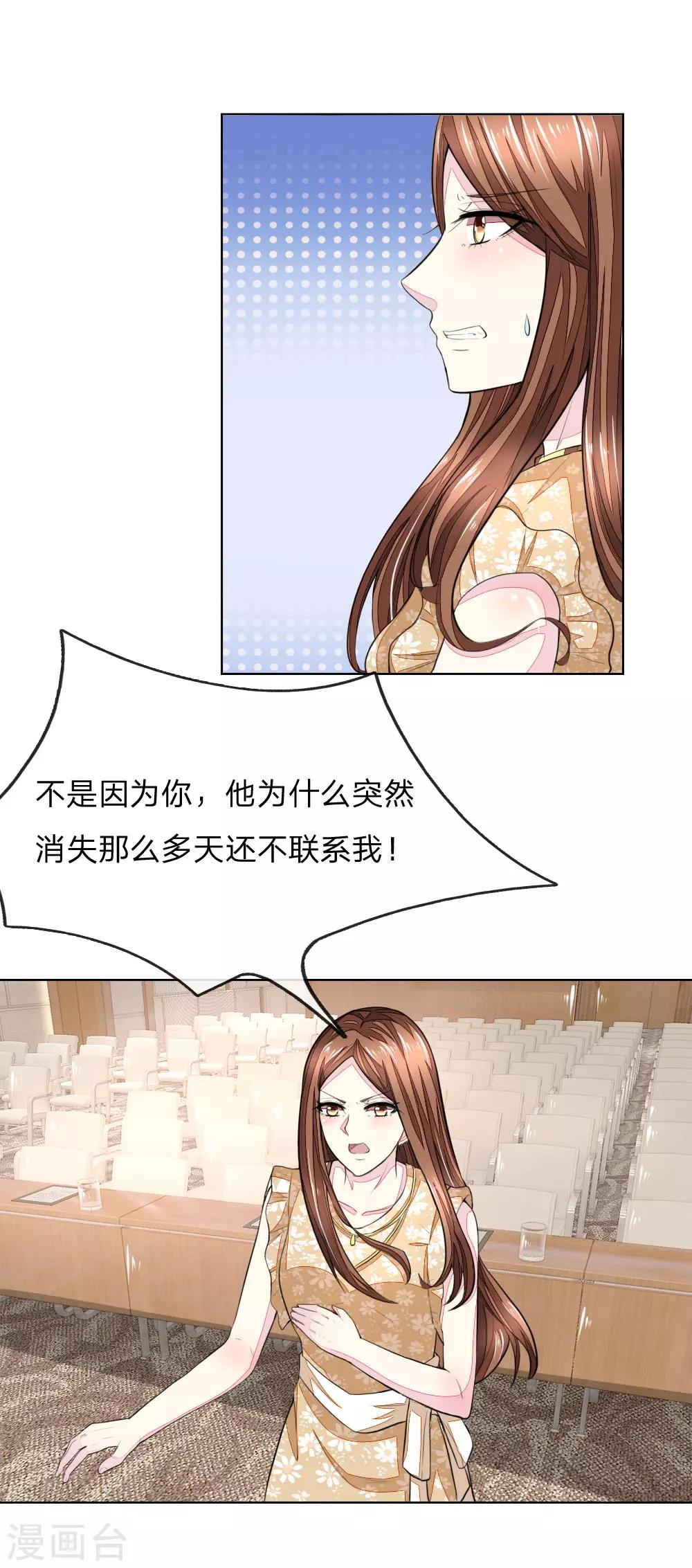 第237话 属于我的战场11