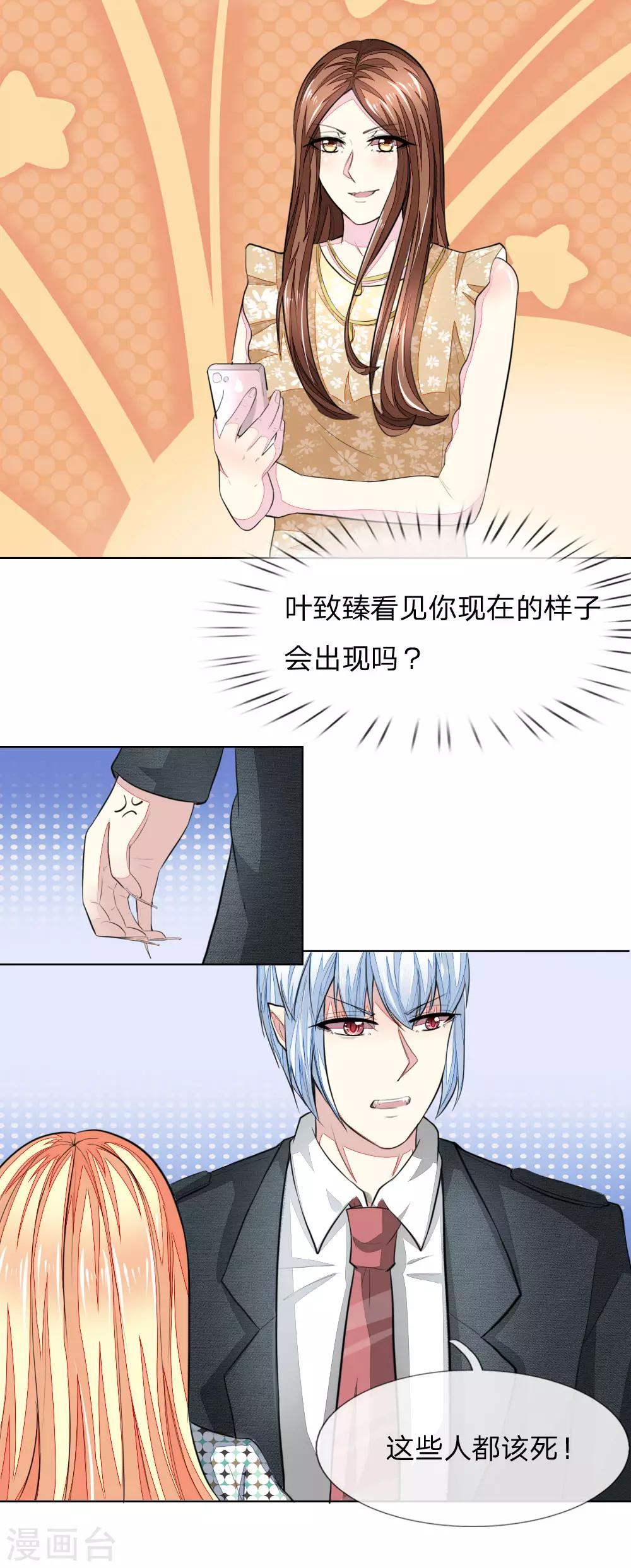 第237话 属于我的战场2