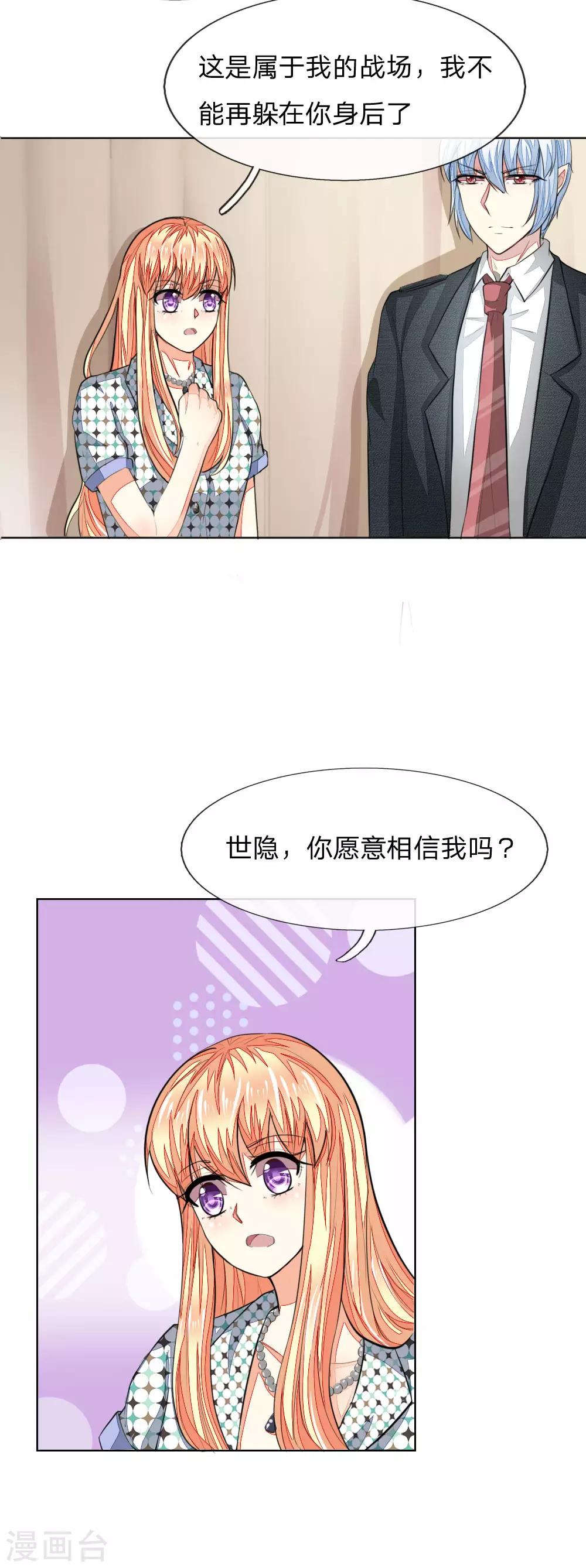 第237话 属于我的战场4
