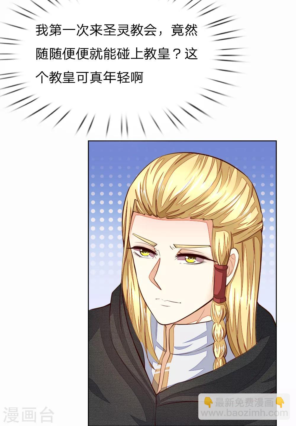 第245话 参加圣灵教会14