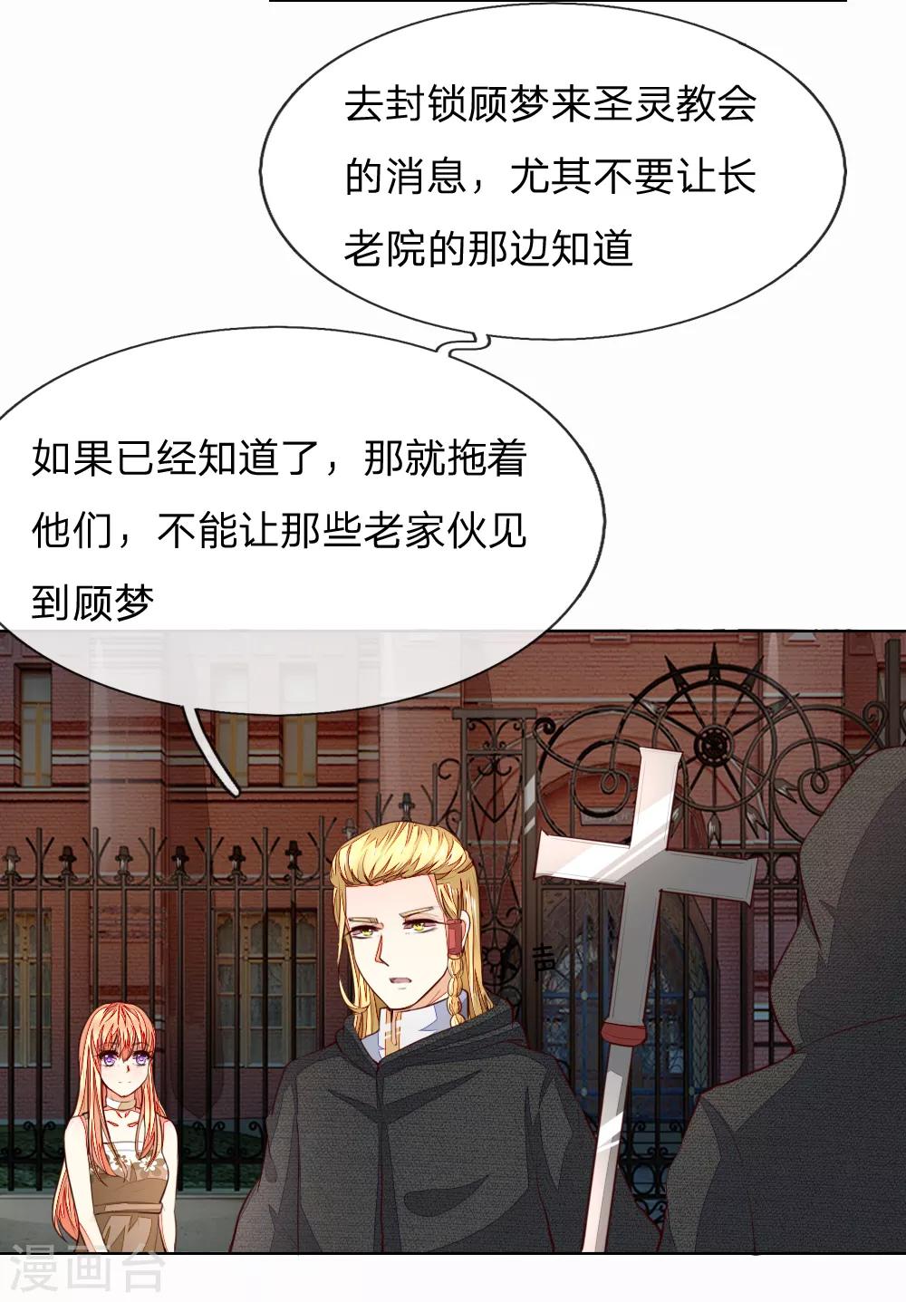 第245话 参加圣灵教会15
