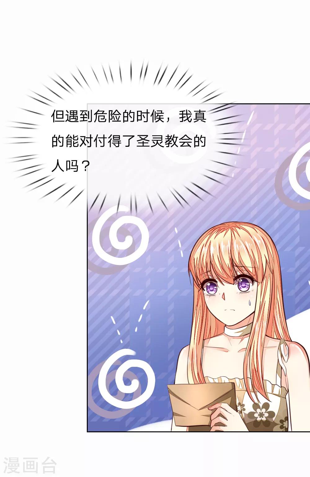 第245话 参加圣灵教会2