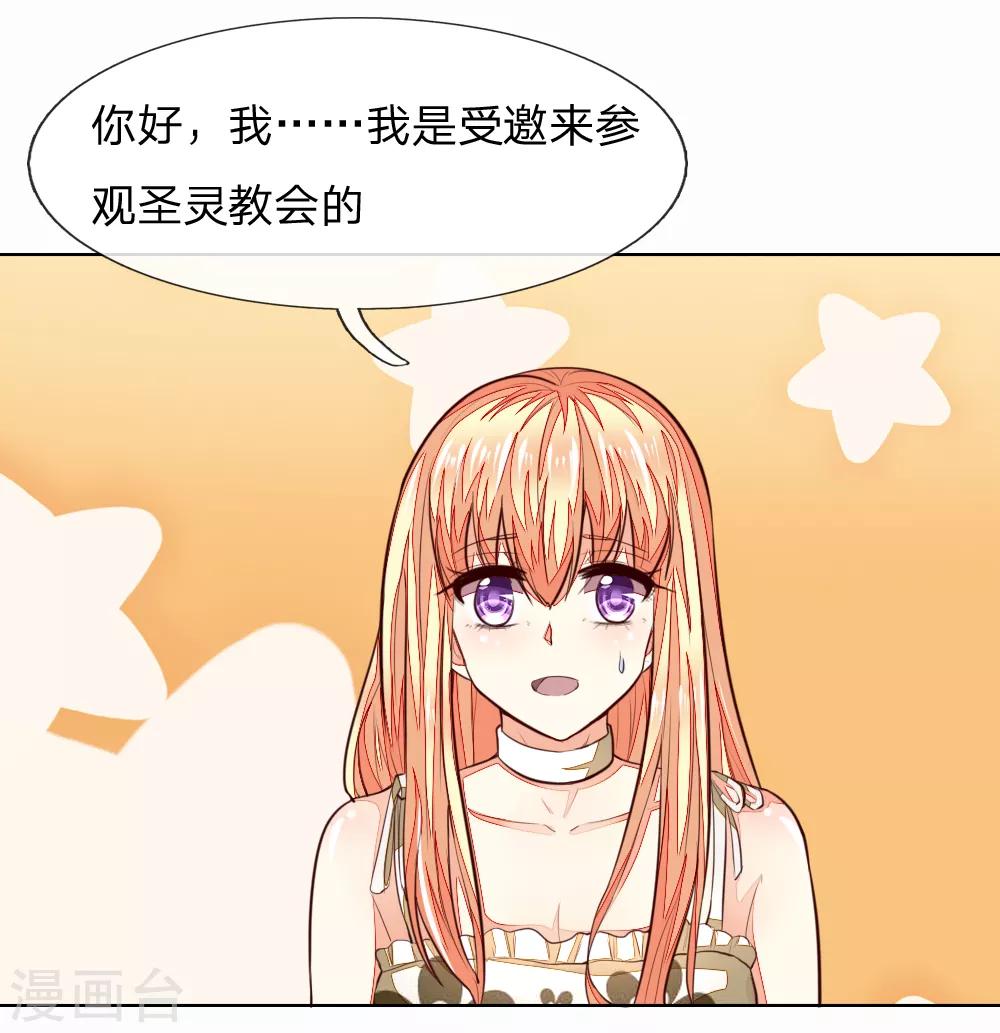 第245话 参加圣灵教会7