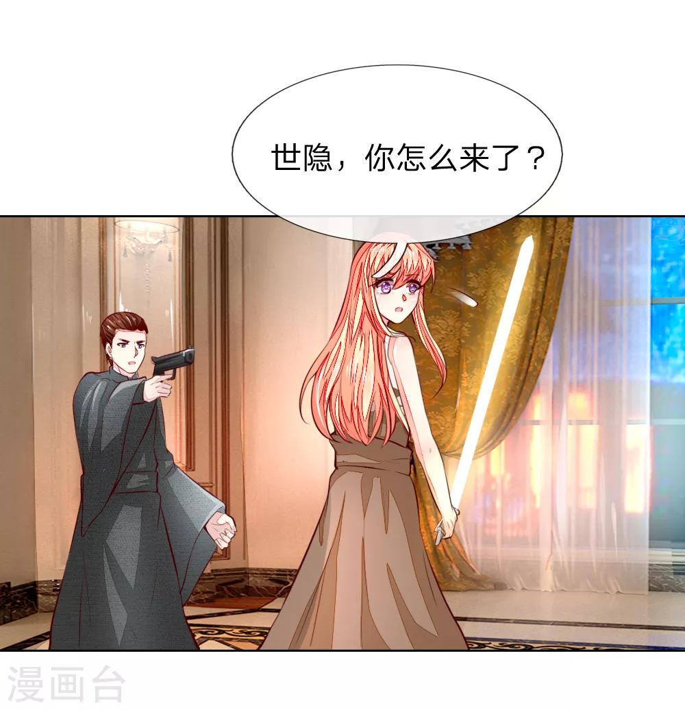 第250话 明世隐受伤了！15