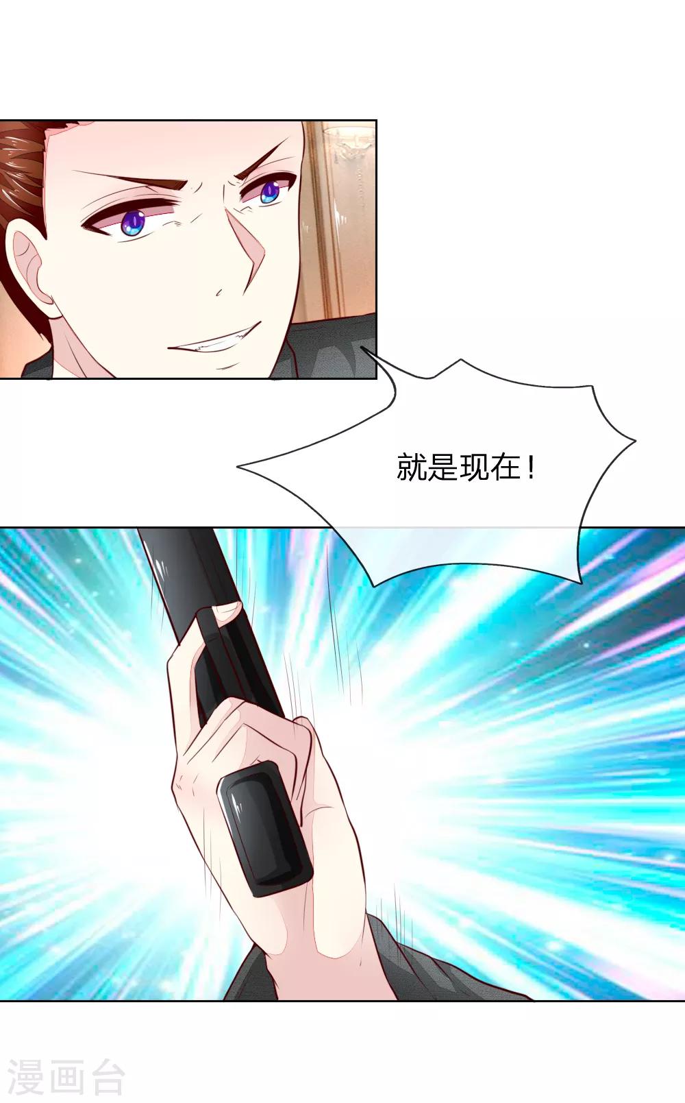 第250话 明世隐受伤了！16