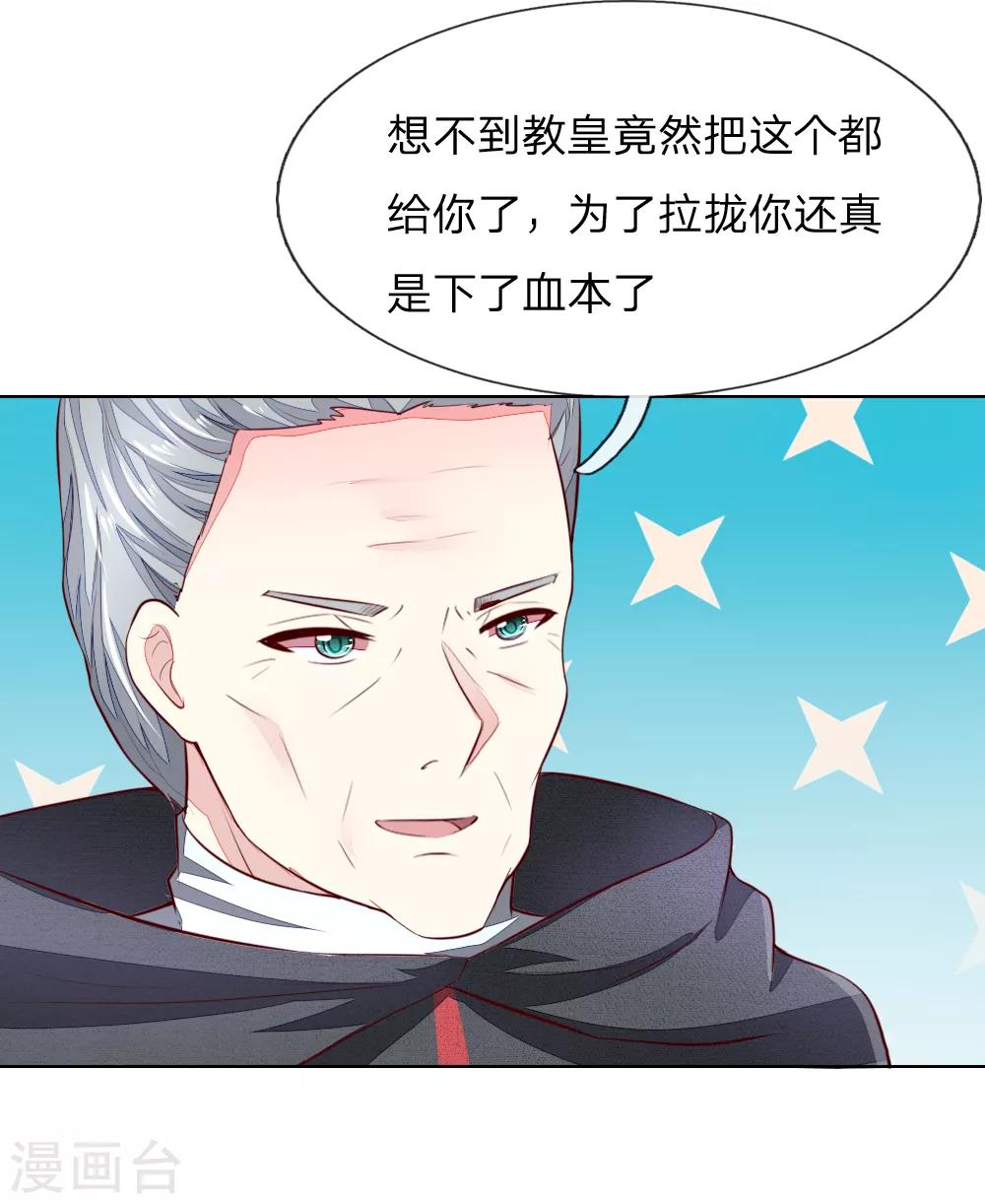 第250话 明世隐受伤了！3