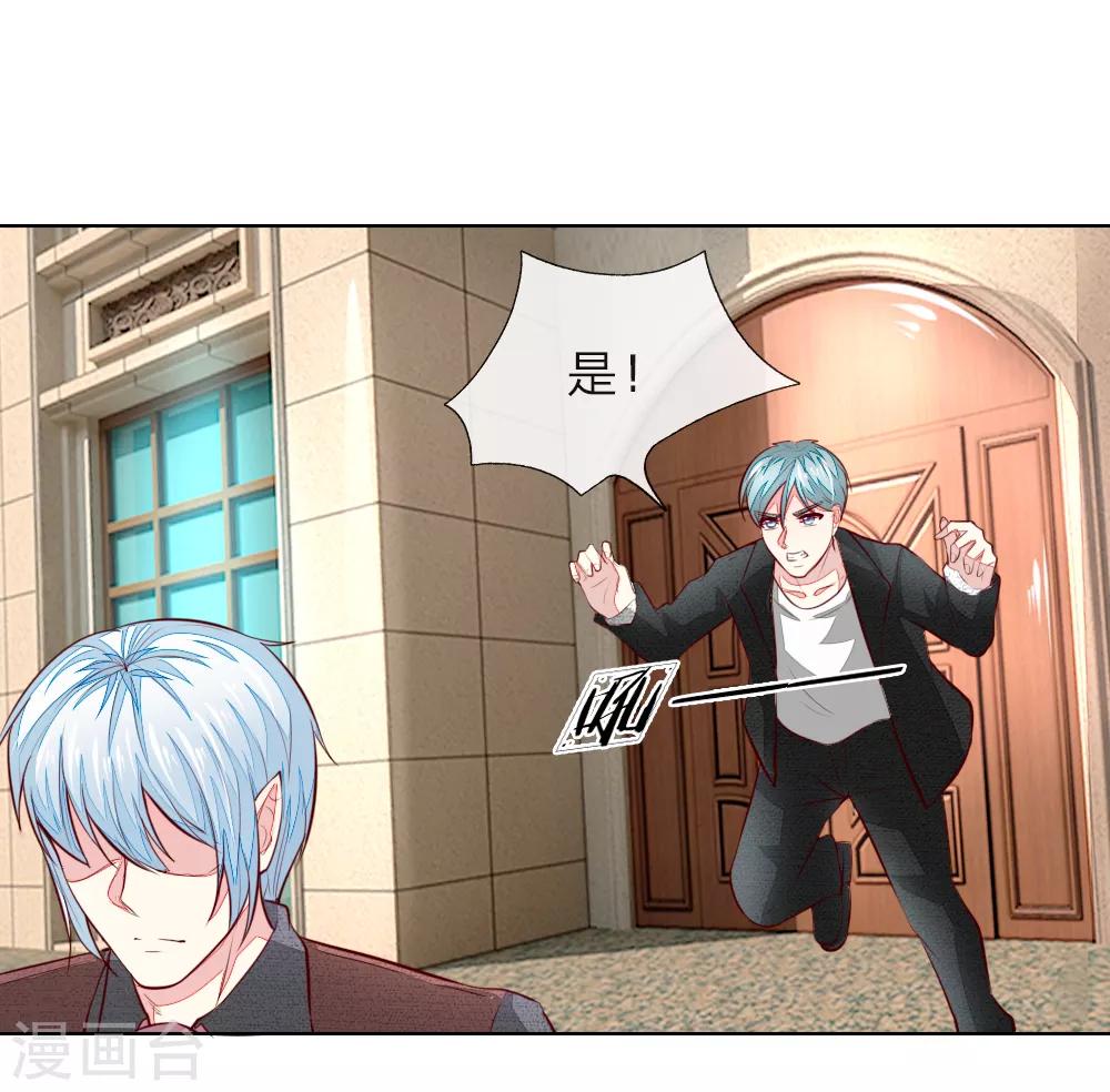 第250话 明世隐受伤了！7
