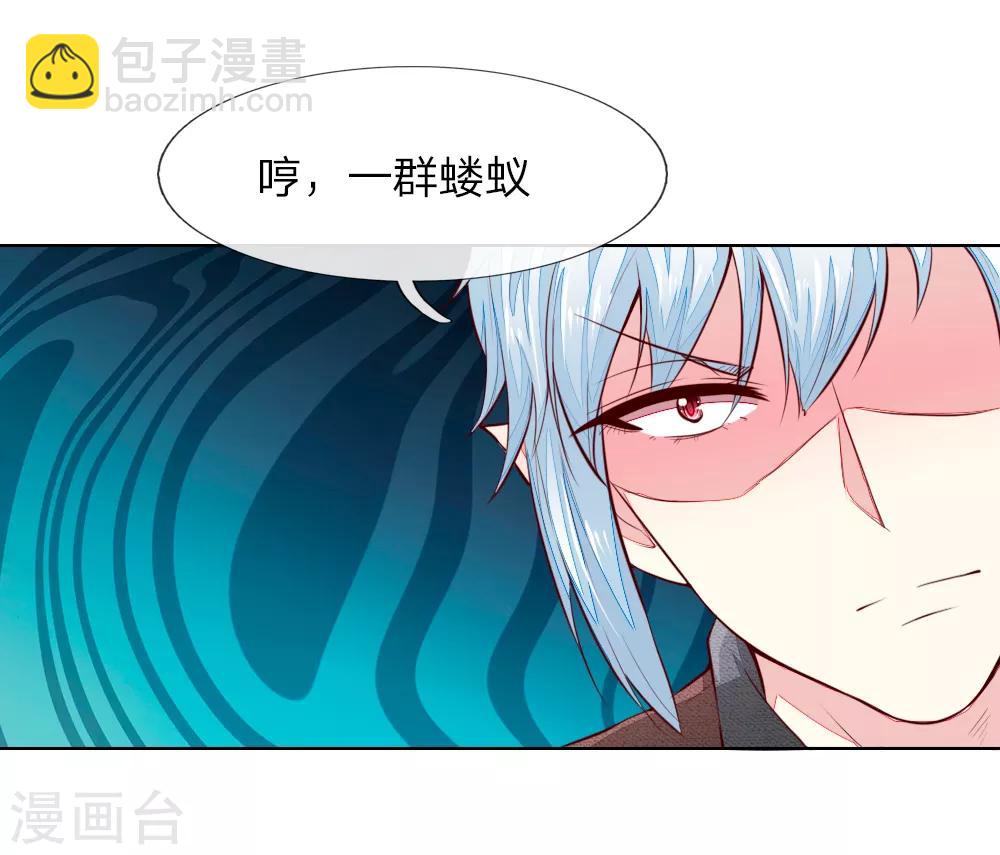 第250话 明世隐受伤了！8